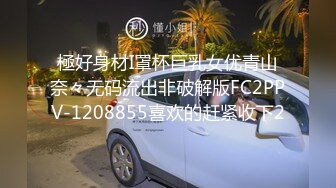 極好身材I罩杯巨乳女优青山奈々无码流出非破解版FC2PPV-1208855喜欢的赶紧收下2