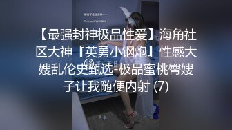 90後男女偷情拉回家床上纏綿 長腿正妹被搞的不敢大聲叫床