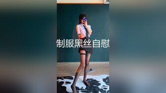 制服黑丝自慰