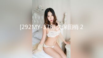 [292MY-378] 久保田梢 2