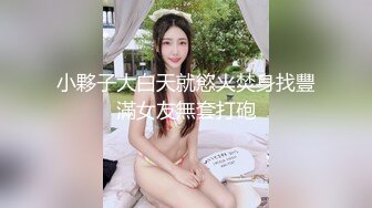 小夥子大白天就慾火焚身找豐滿女友無套打砲