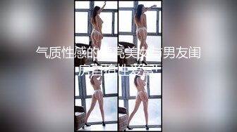 气质性感的漂亮美女与男友闺房自拍性爱富!