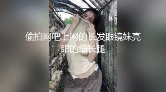 偷拍网吧上网的长发眼镜妹亮眼的细长腿