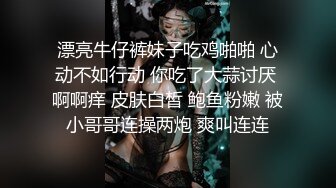 漂亮牛仔裤妹子吃鸡啪啪 心动不如行动 你吃了大蒜讨厌 啊啊痒 皮肤白皙 鲍鱼粉嫩 被小哥哥连操两炮 爽叫连连