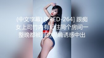 (中文字幕) [PRED-264] 跟痴女上司竹内有纪住同个房间一整晚都被耳边呢喃诱惑中出