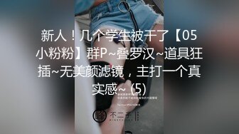 【CP经典】商场女厕全景偷拍14位年轻妹子颜值都还挺不错的（二 ） (4)