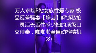 万人求购P站女族性爱专家 极品反差骚妻【静芸】解锁私拍，灵活长舌性感少妇的顶级口交侍奉，啪啪啪全自动榨精机 (8)