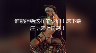 【绳缚摄影会女神】紧缚初体验『蘇珊老師の欢乐地獄』 紧缚骚痒 体验不一样的黑丝制服诱惑