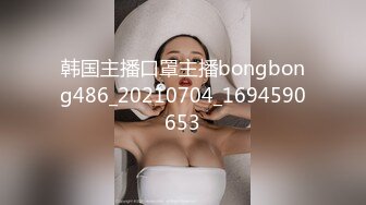 韩国主播口罩主播bongbong486_20210704_1694590653