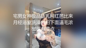 宅男女神极品巨乳网红芭比来月经浴室洗澡自拍下面逼毛浓密很有撸点