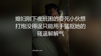 媳妇刚下夜班困的要死小伙想打炮没得逞只能用手猛抠她的骚逼解解气