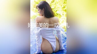 好完美的一双爆乳