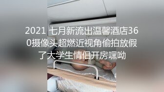 2021 七月新流出温馨酒店360摄像头超燃近视角偷拍放假了大学生情侣开房嘿呦