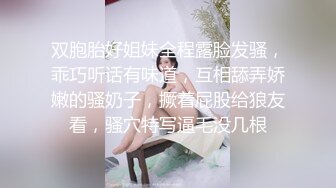 双胞胎好姐妹全程露脸发骚，乖巧听话有味道，互相舔弄娇嫩的骚奶子，撅着屁股给狼友看，骚穴特写逼毛没几根