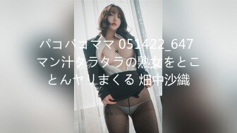 パコパコママ 051422_647 マン汁タラタラの熟女をとことんヤリまくる 畑中沙織