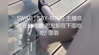 SWAG [JSBY-0060] 主播菲菲在做吃播 男友却在下面吃吃! 菲菲