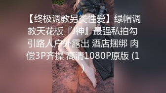 【哥不是那样人】泡良最佳教程，完整版未流出，众多美女纷纷拿下，漂亮学生妹，白领都市丽人，事业单位小美女 (7)