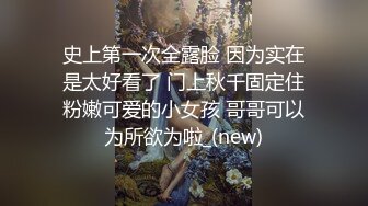 史上第一次全露脸 因为实在是太好看了 门上秋千固定住粉嫩可爱的小女孩 哥哥可以为所欲为啦_(new)