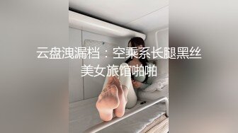 情迷校园内裤助阵放飞快乐