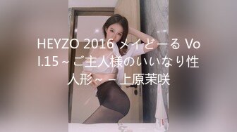 HEYZO 2016 メイどーる Vol.15～ご主人様のいいなり性人形～ – 上原茉咲