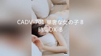 CADV-701 華奢な女の子 8時間DX-B