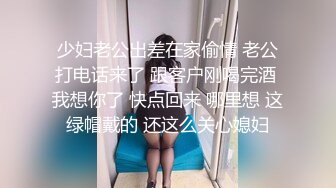 少妇老公出差在家偷情 老公打电话来了 跟客户刚喝完酒 我想你了 快点回来 哪里想 这绿帽戴的 还这么关心媳妇