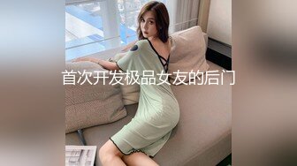 首次开发极品女友的后门