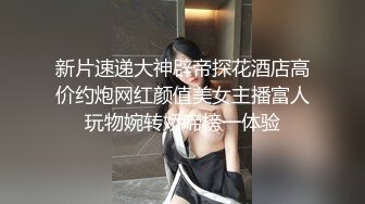 新片速递大神辟帝探花酒店高价约炮网红颜值美女主播富人玩物婉转娇啼榜一体验