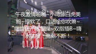 曲奇《最新顶流重磅》高人气PANS极品反差女神小姐姐【紫晶+诗诗+曲奇+果子+久凌】私拍露奶露逼风情万种挑逗对话依旧亮点