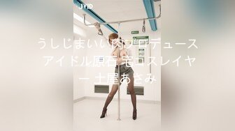 うしじまいい肉プロデュース アイドル原石 宅コスレイヤー 土屋あさみ