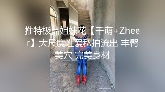 精华第一人称爆操骚逼女友身材喷血民风系列！