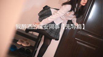 扣扣传媒 QQOG009 超顶校花极下海美少女 小敏儿 黑丝美腿麻衣学姐 爆刺侵犯蜜穴 内射浇筑淫白精浆