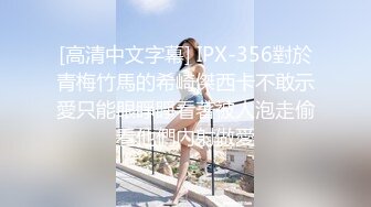 [高清中文字幕] IPX-356對於青梅竹馬的希崎傑西卡不敢示愛只能眼睜睜看著被人泡走偷看他們內射做愛