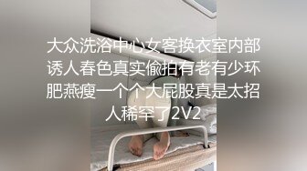 大众洗浴中心女客换衣室内部诱人春色真实偸拍有老有少环肥燕瘦一个个大屁股真是太招人稀罕了2V2