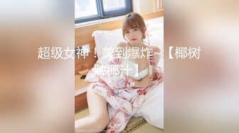 【OnlyFans】韵味美妇熟女 nanako_sexy 情趣自慰掰穴VIP订阅，把美妇的骚穴展现在你的眼前，两瓣阴唇和黑油发亮的阴毛 34