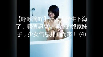 【呼呼滴吖】新人大学生下海了，颜值超高，清纯的邻家妹子，少女气息扑面而来！ (4)