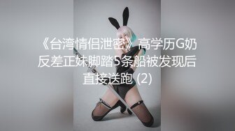 《台湾情侣泄密》高学历G奶反差正妹脚踏5条船被发现后直接送跑 (2)