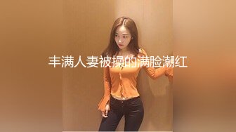 丰满人妻被操的满脸潮红