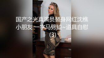 商场女厕偷拍 黑纱长裙长发眼镜美女 肉乎乎的小黑逼 长腿白臀招惹人