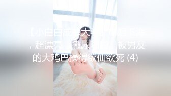 终极反差婊女神泄密！万人求档INS极品网红yingnong九月收费福利，完美蜜桃臀，洗澡，裸舞，紫薇~炸裂 (3)