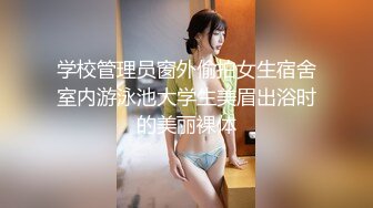 国产比女人还美的CD安德对粗大的鸡鸡爱不释口 挺起翘臀被后入