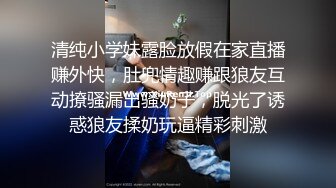 清纯小学妹露脸放假在家直播赚外快，肚兜情趣赚跟狼友互动撩骚漏出骚奶子，脱光了诱惑狼友揉奶玩逼精彩刺激