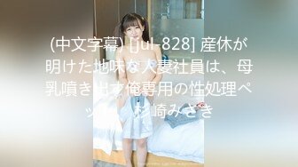 (中文字幕) [jul-828] 産休が明けた地味な人妻社員は、母乳噴き出す俺専用の性処理ペット。 杉崎みさき