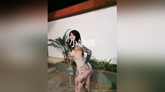 小嫩妹