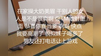 在家操大奶美眉 干别人的女人是不是很爽啊 你TM敢射里面 恭喜你喜当爹 啊啊 快点 我要高潮了 貌似妹子喝多了 男友还打电话让上游戏