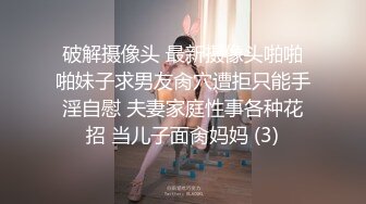 【开发探索】百里挑一的尤物，极品反差婊，眼镜妹超级爱喷水，加藤鹰之手抠爽了，可遇不可求的好货，值得收藏