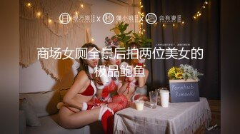 商场女厕全景后拍两位美女的极品鲍鱼