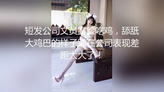 麻豆传媒 MCY0087 伦理错乱 失恋侄女被亲叔叔爆操