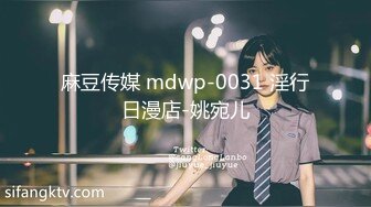 麻豆传媒 mdwp-0031 淫行日漫店-姚宛儿