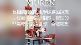 長相清純的制服學妹露臉誘惑，絲襪情趣逼逼很嫩，修理的非常乾淨跳彈自慰，看著就想操她